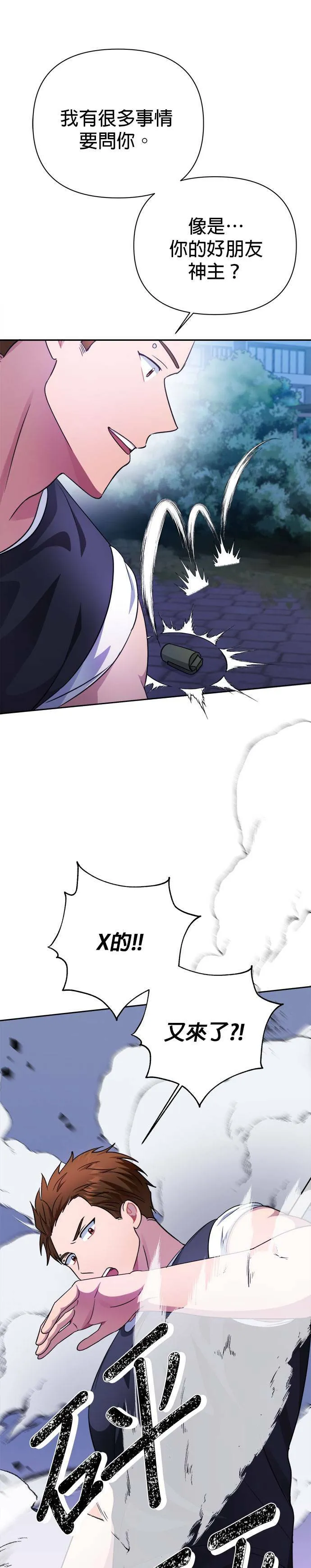 第41话 第4页