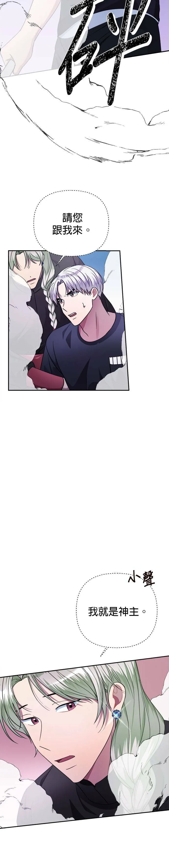 第41话 第5页