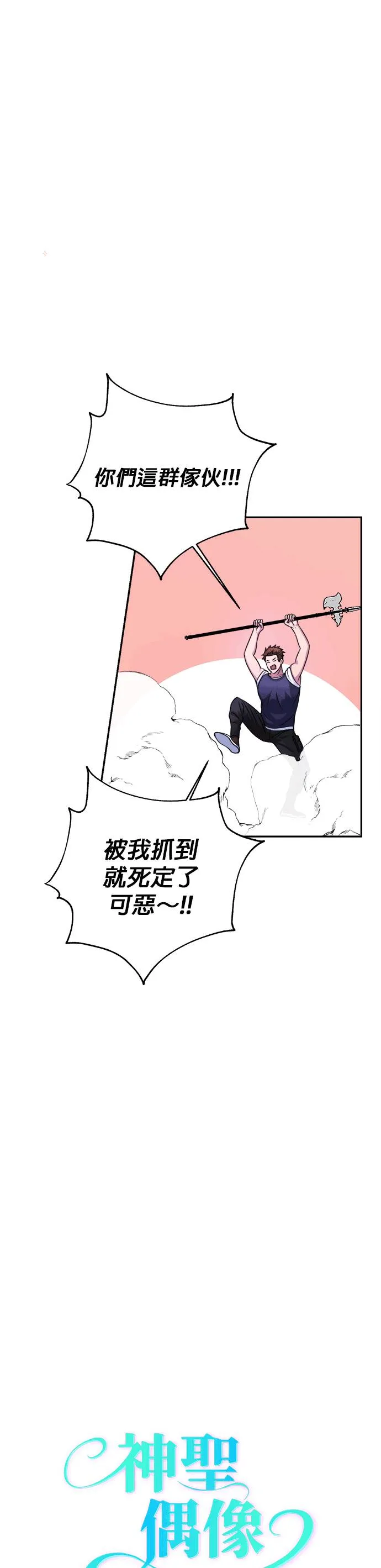 第41话 第6页