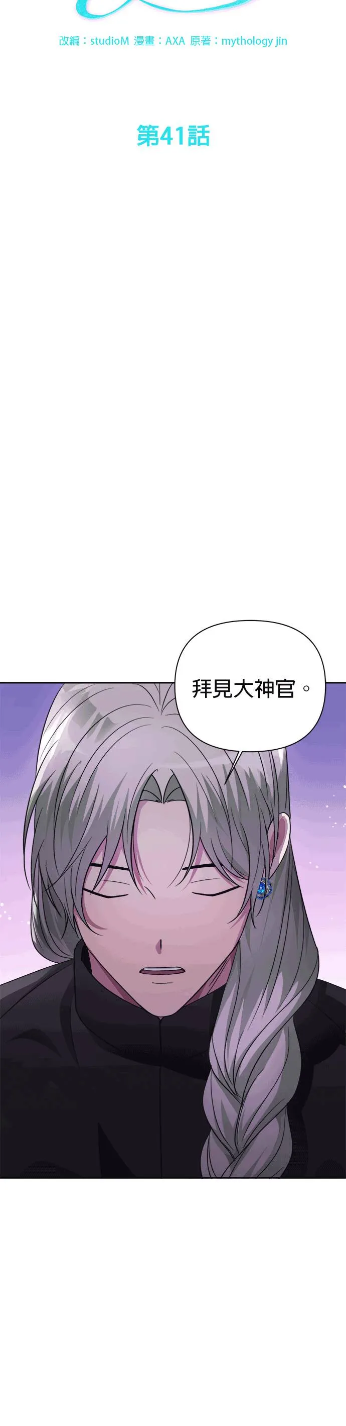 第41话 第7页