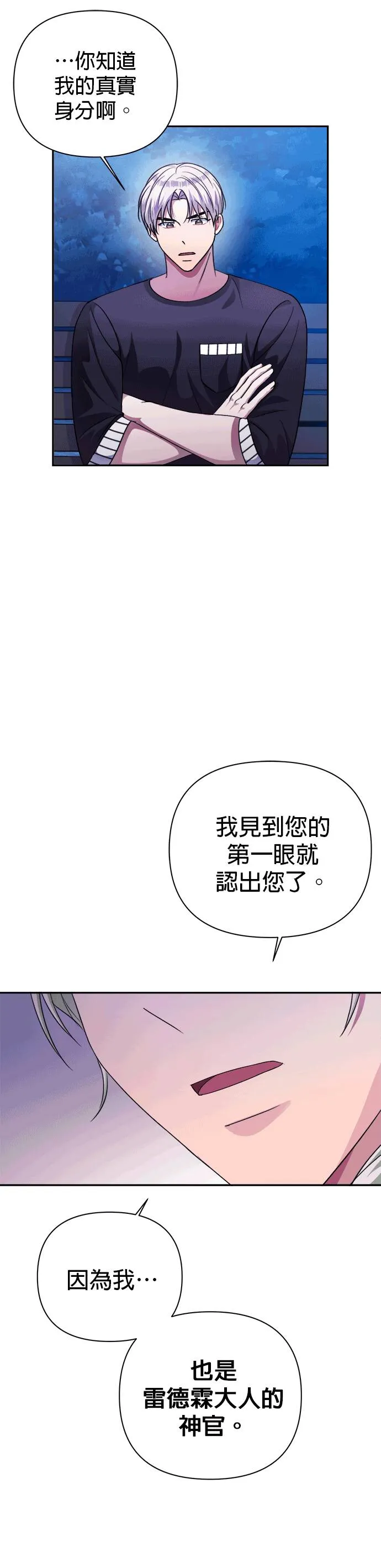第41话 第8页