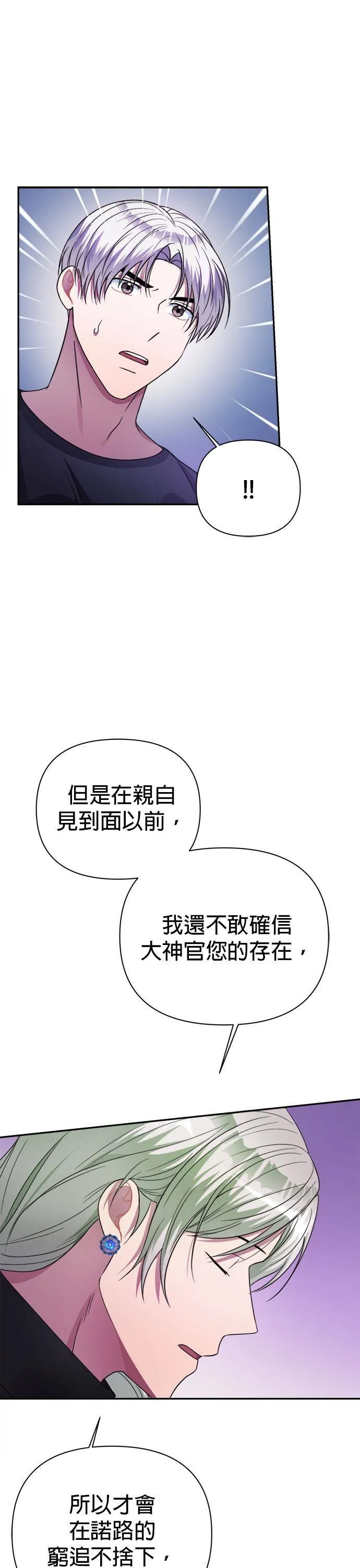 第41话 第9页