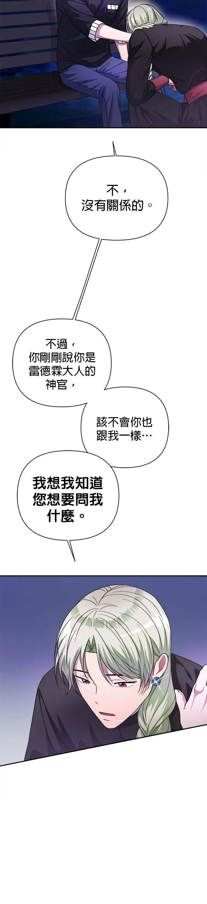 第41话 第11页