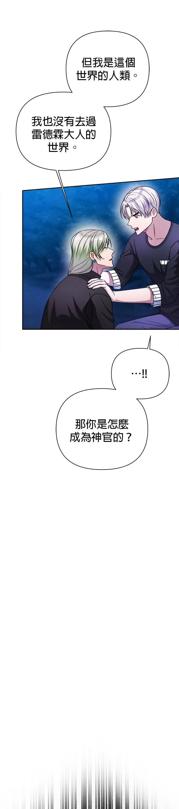 第41话 第12页