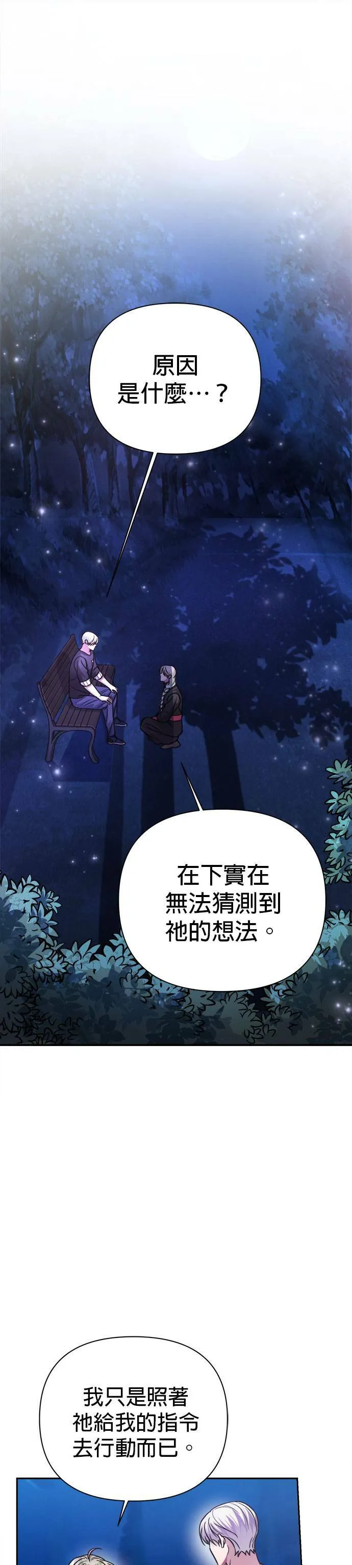 第41话 第15页