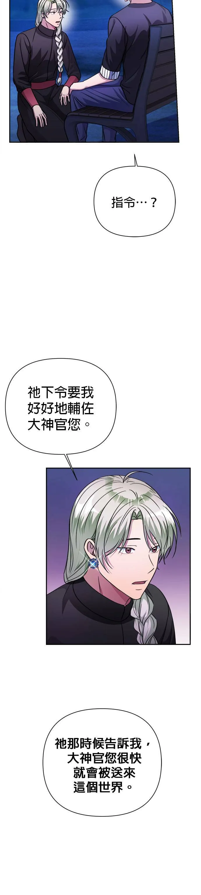 第41话 第16页