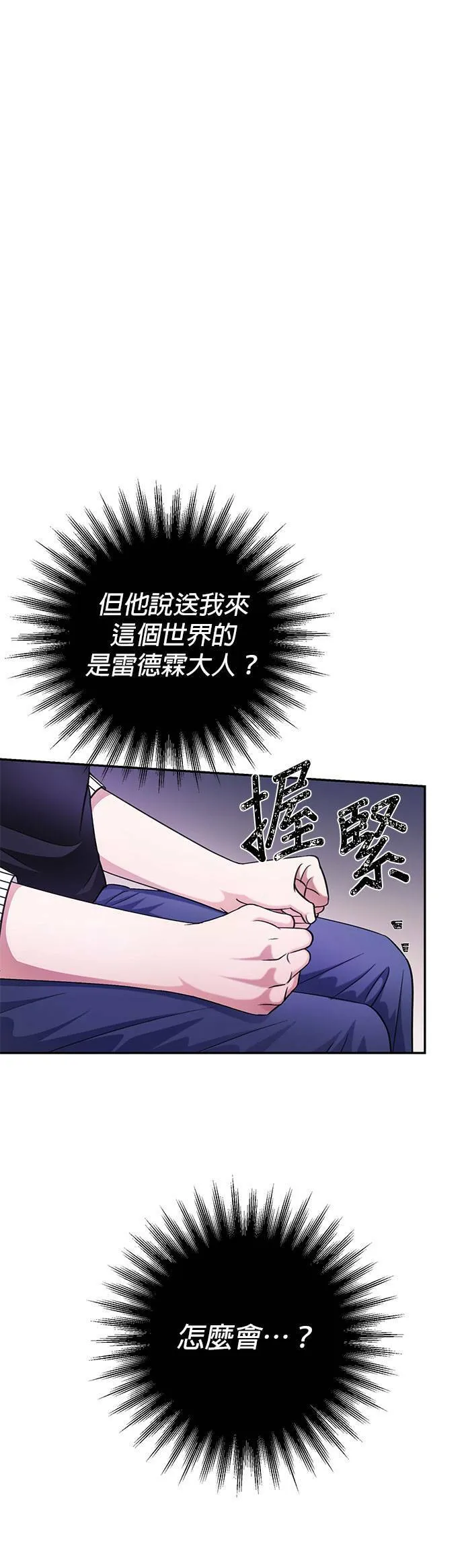 第41话 第18页