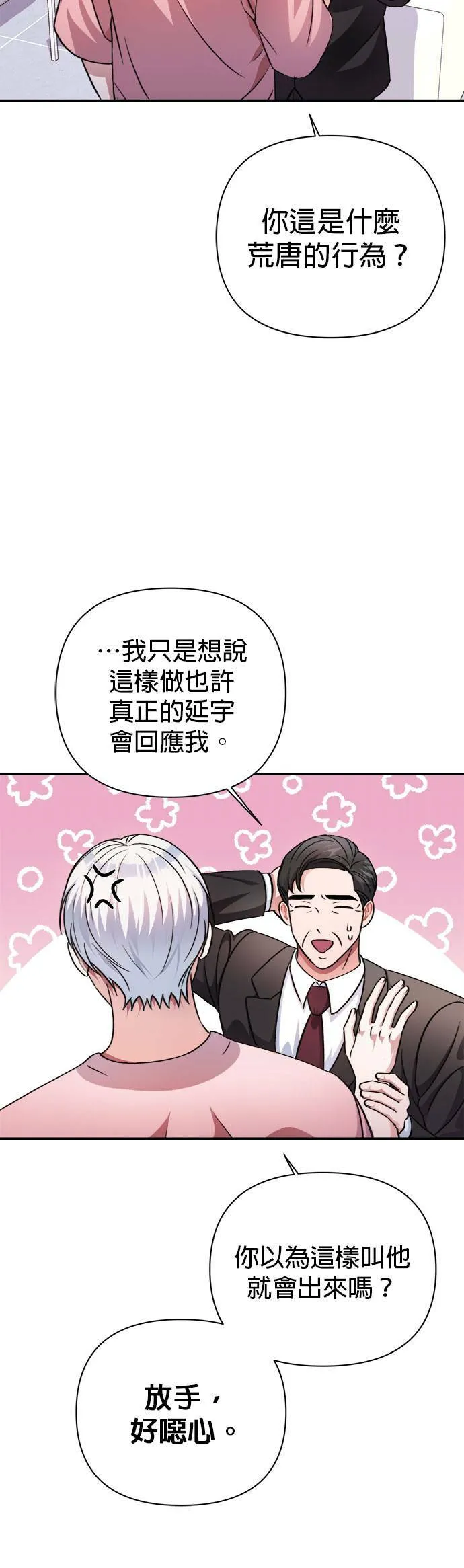 第41话 第20页