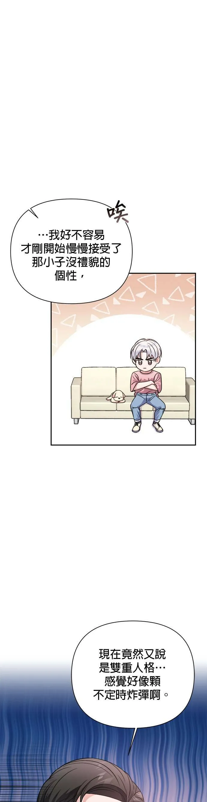 第41话 第21页