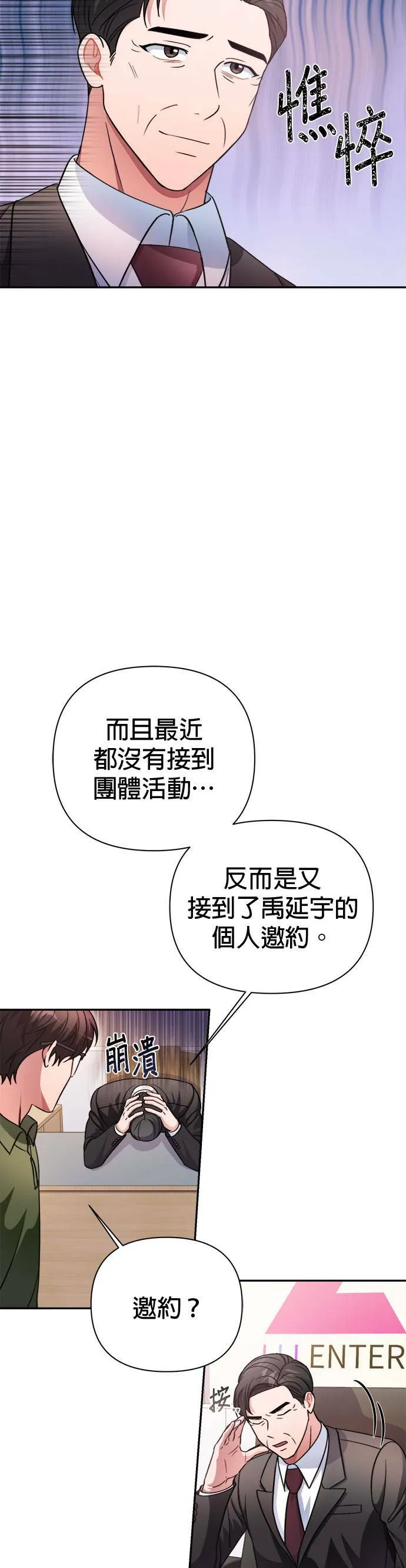 第41话 第22页