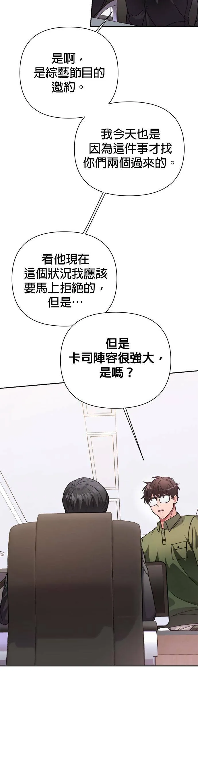 第41话 第23页
