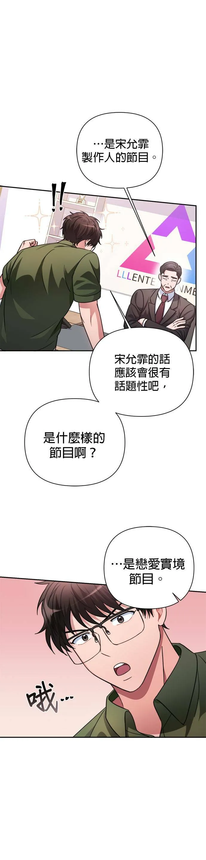 第41话 第24页