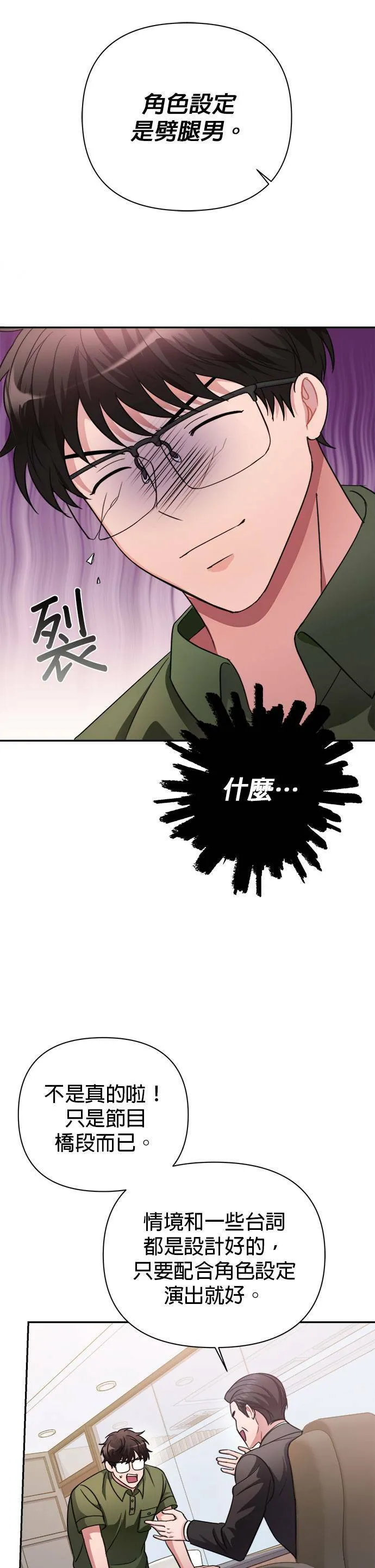 第41话 第25页