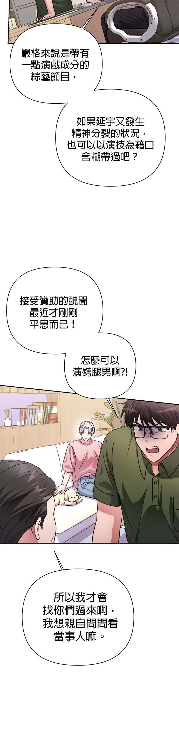 第41话 第26页