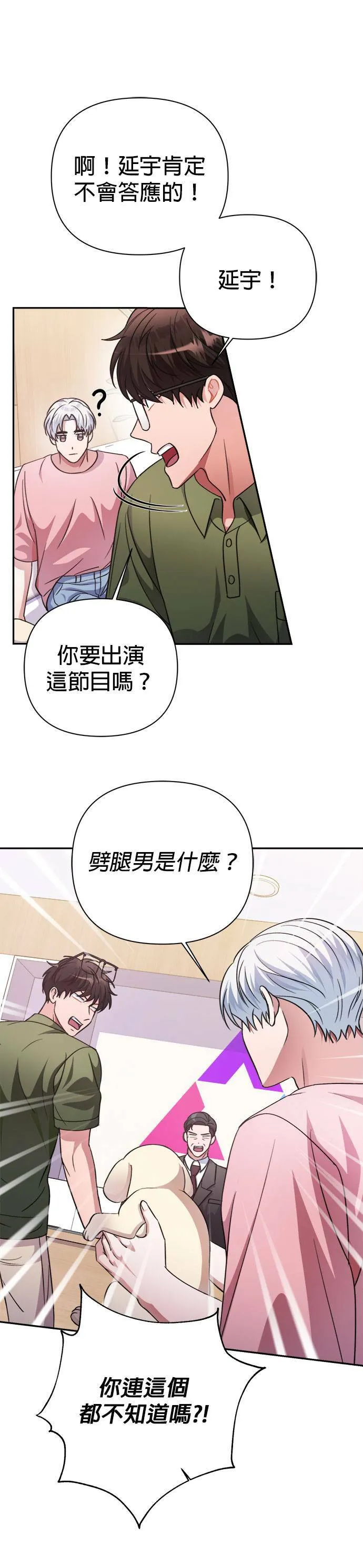 第41话 第27页