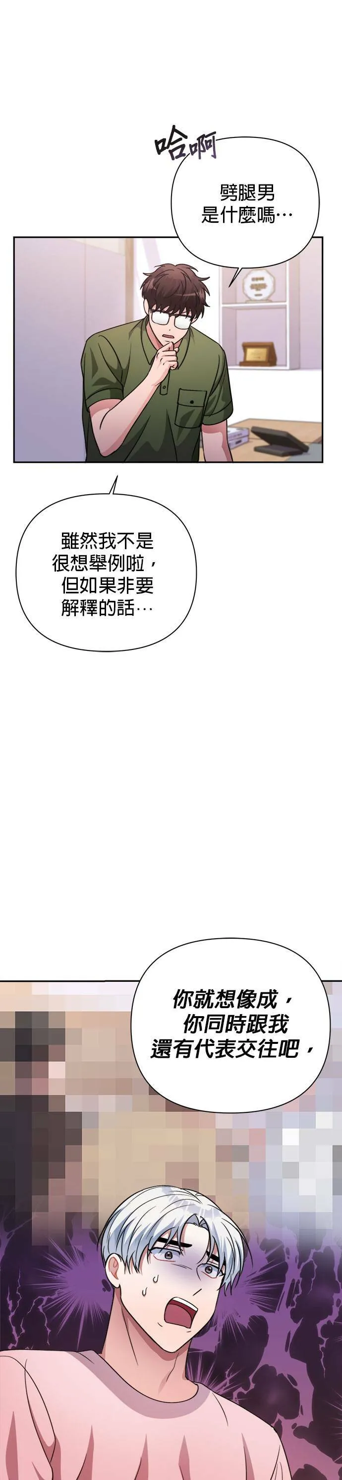 第41话 第28页