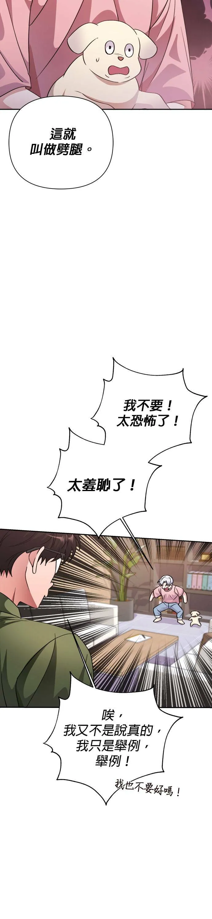 第41话 第29页