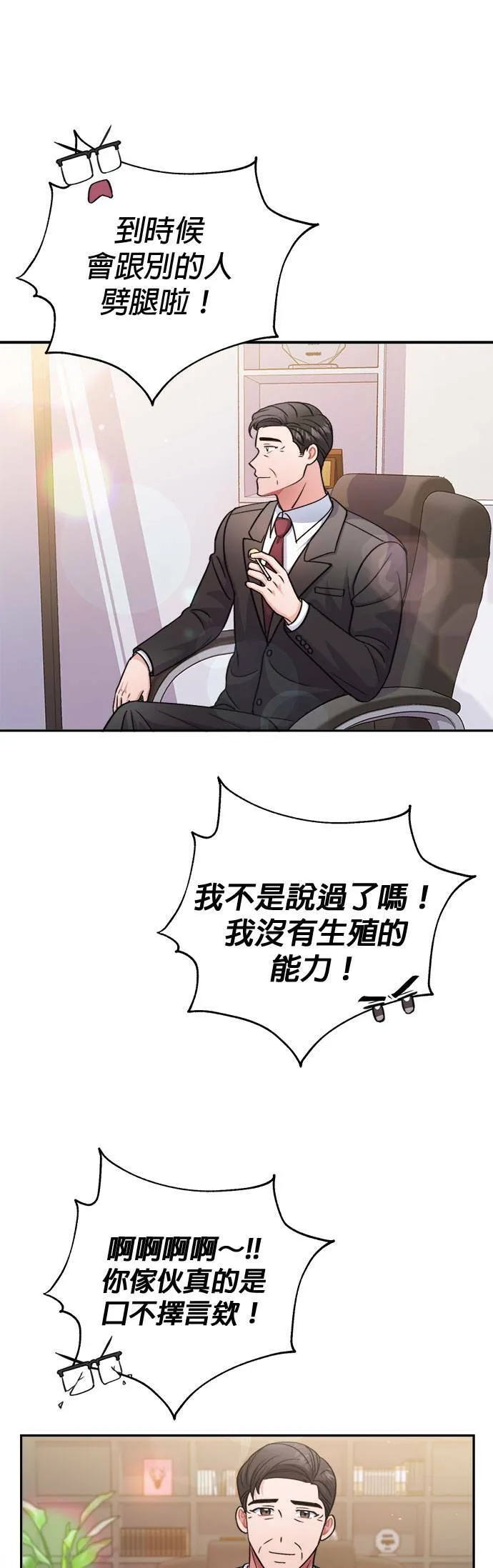 第41话 第30页