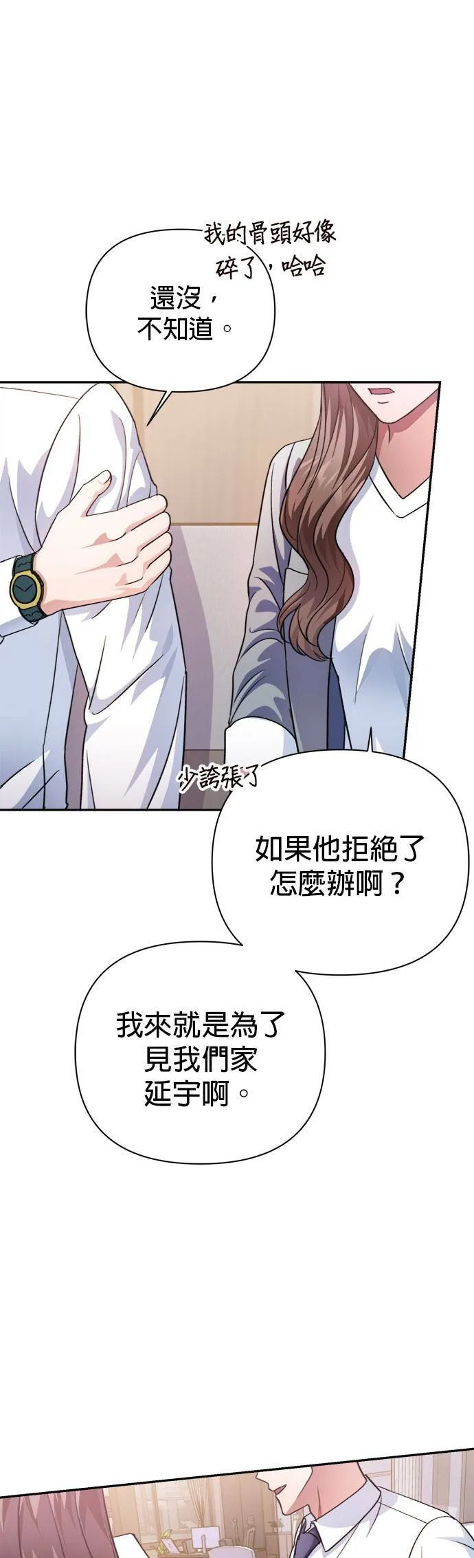 第41话 第33页