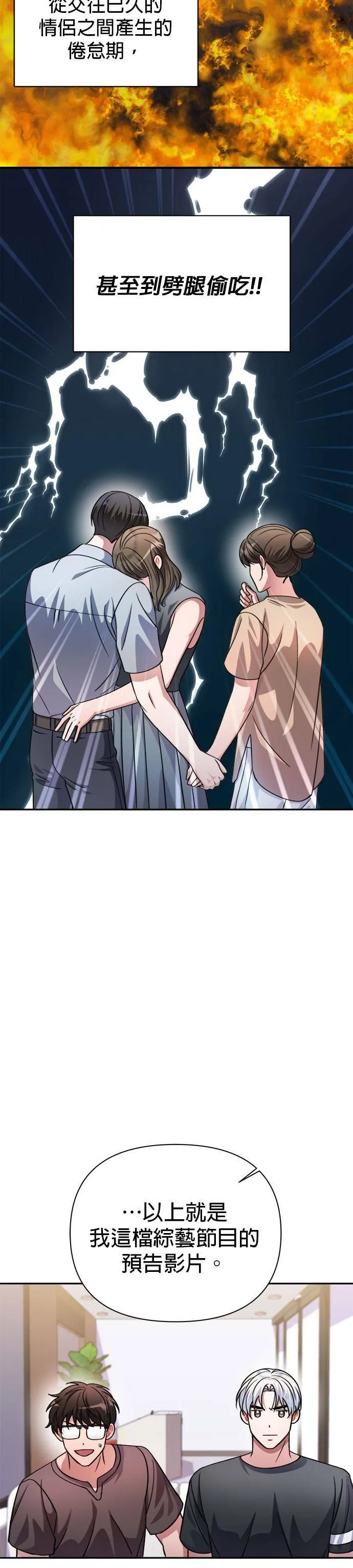 第42话 第2页
