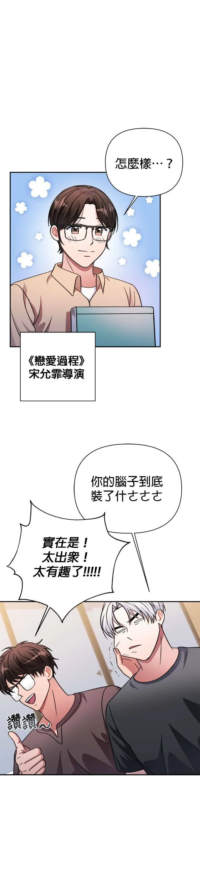 第42话 第3页
