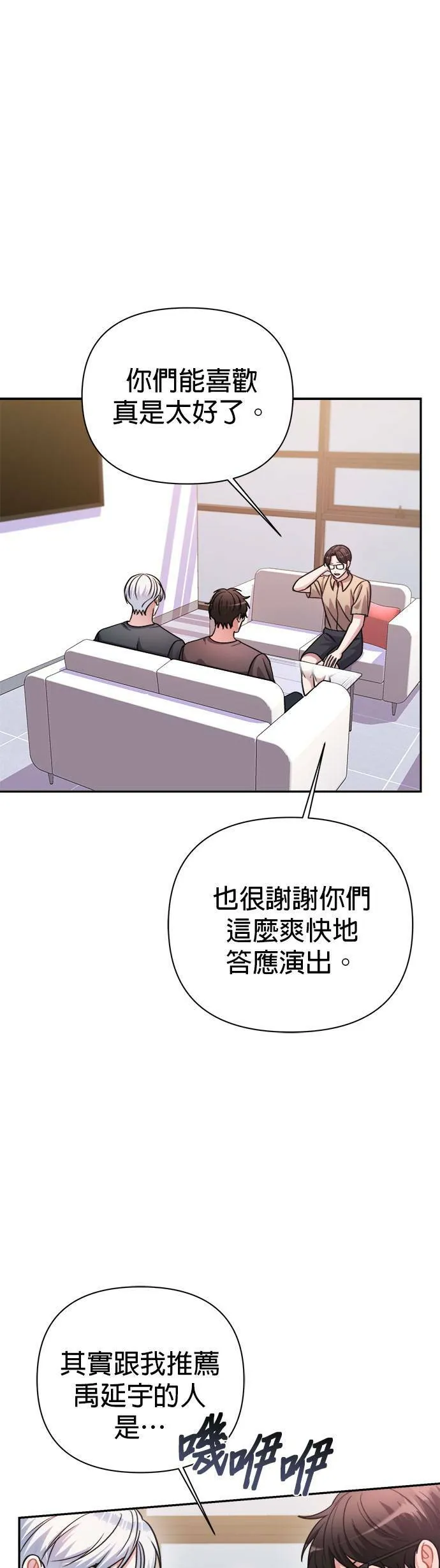 第42话 第4页