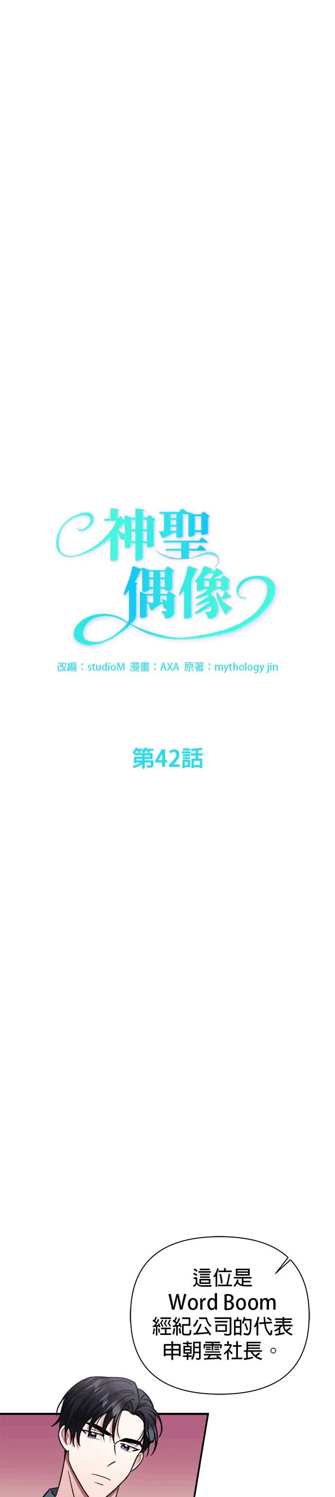 第42话 第7页