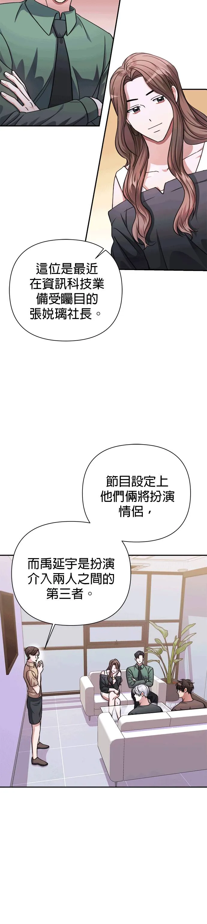 第42话 第8页
