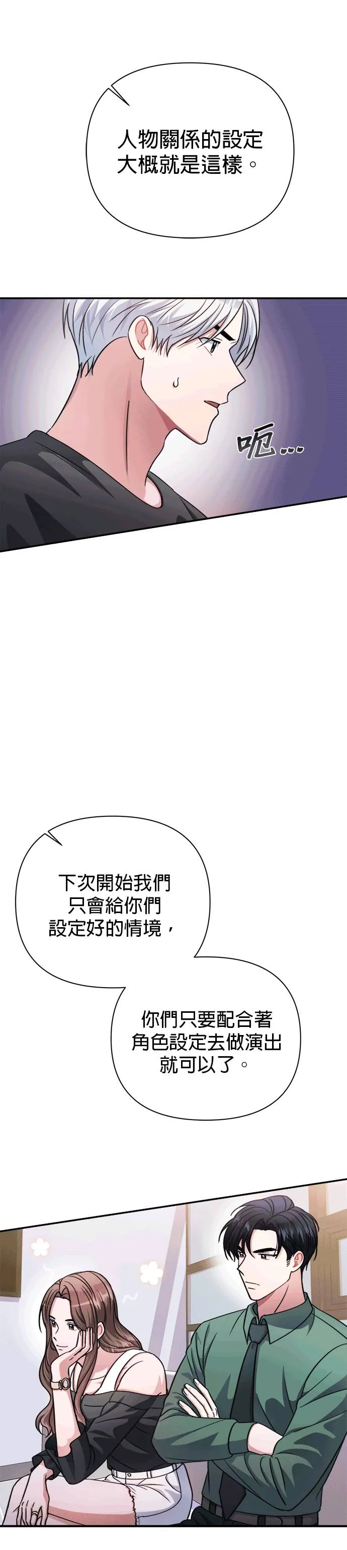 第42话 第9页