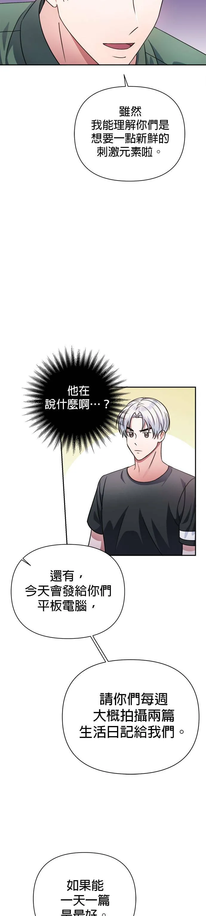 第42话 第11页