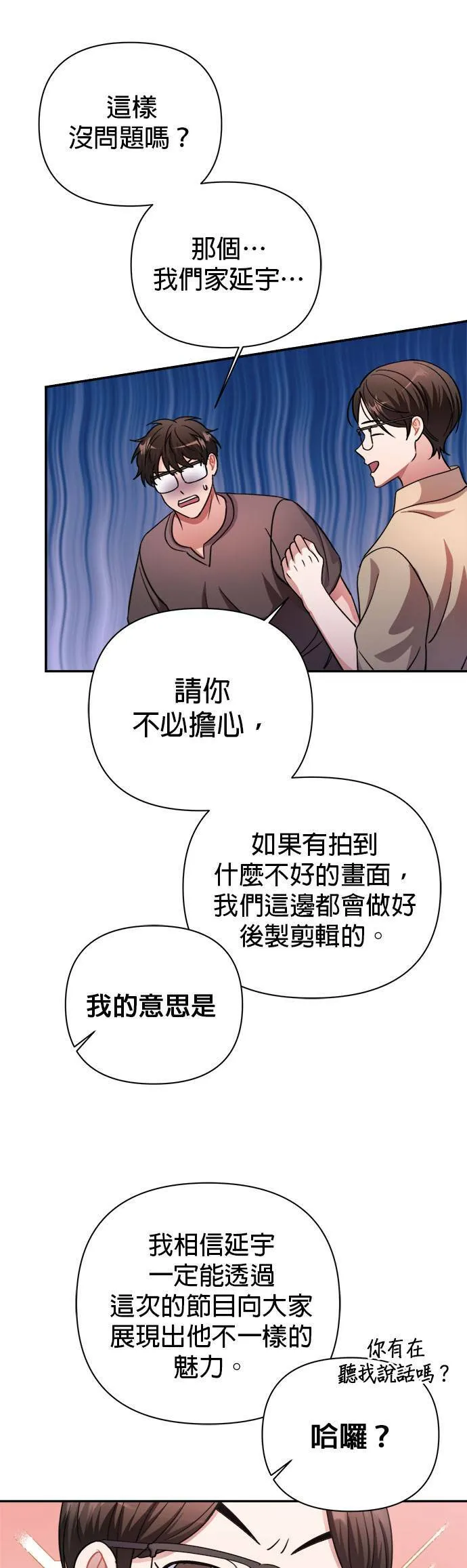 第42话 第13页
