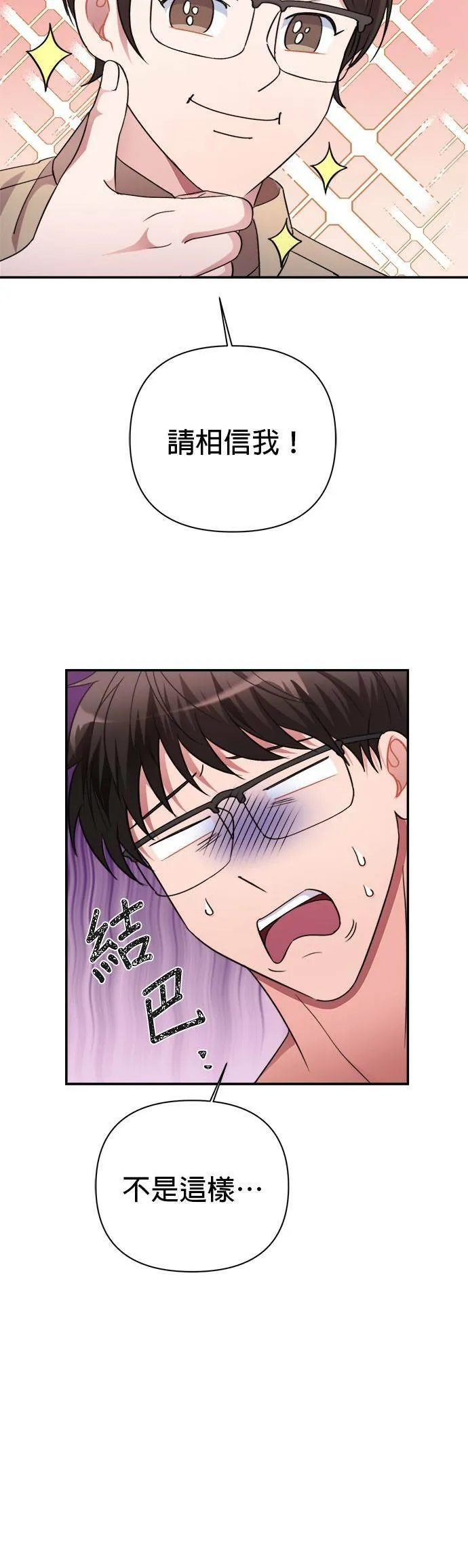 第42话 第14页