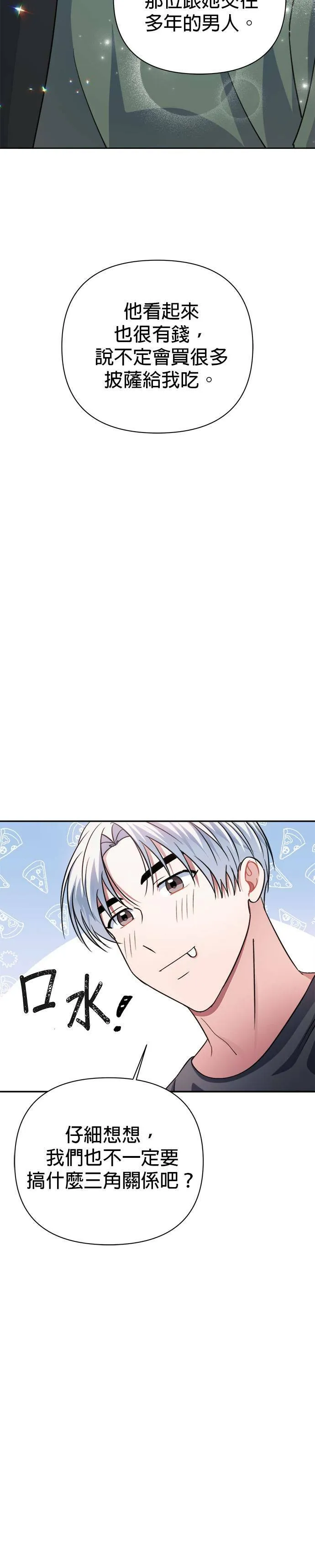 第42话 第18页