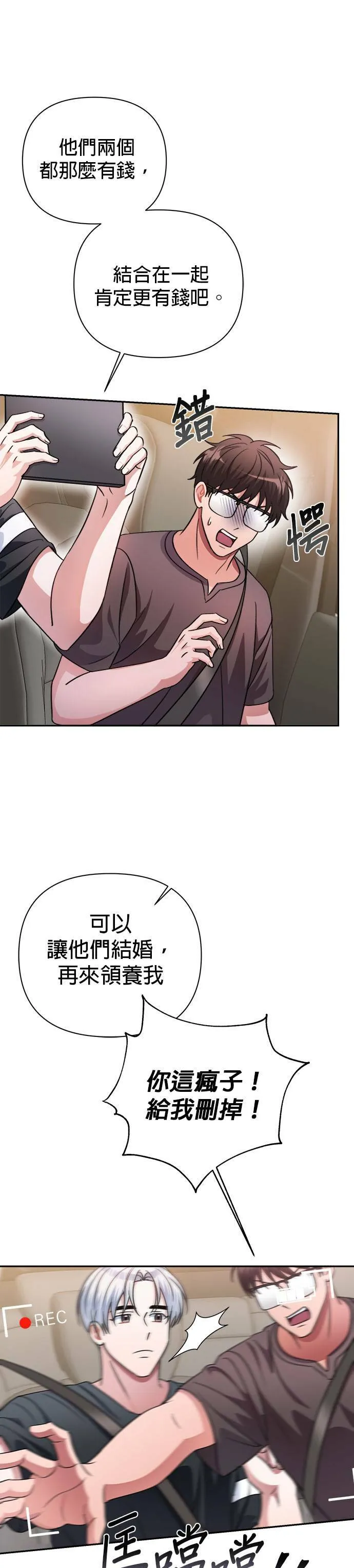 第42话 第19页