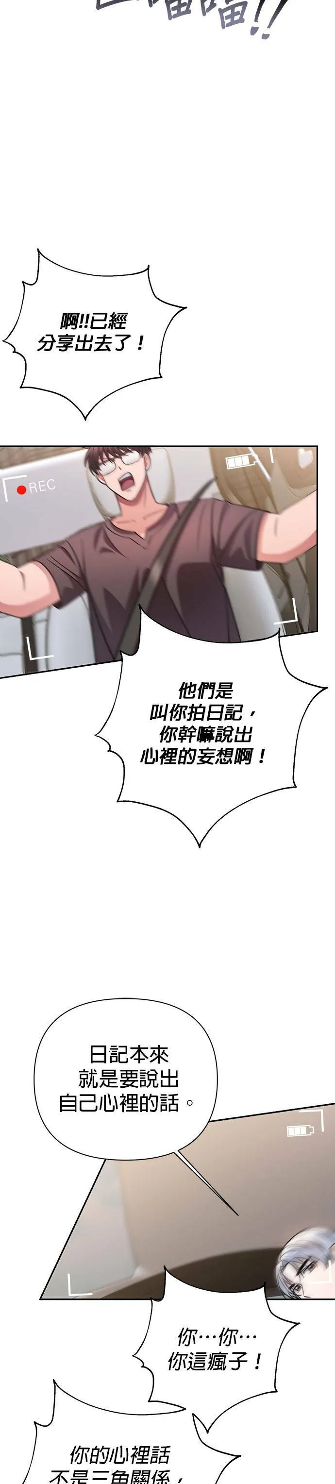 第42话 第20页