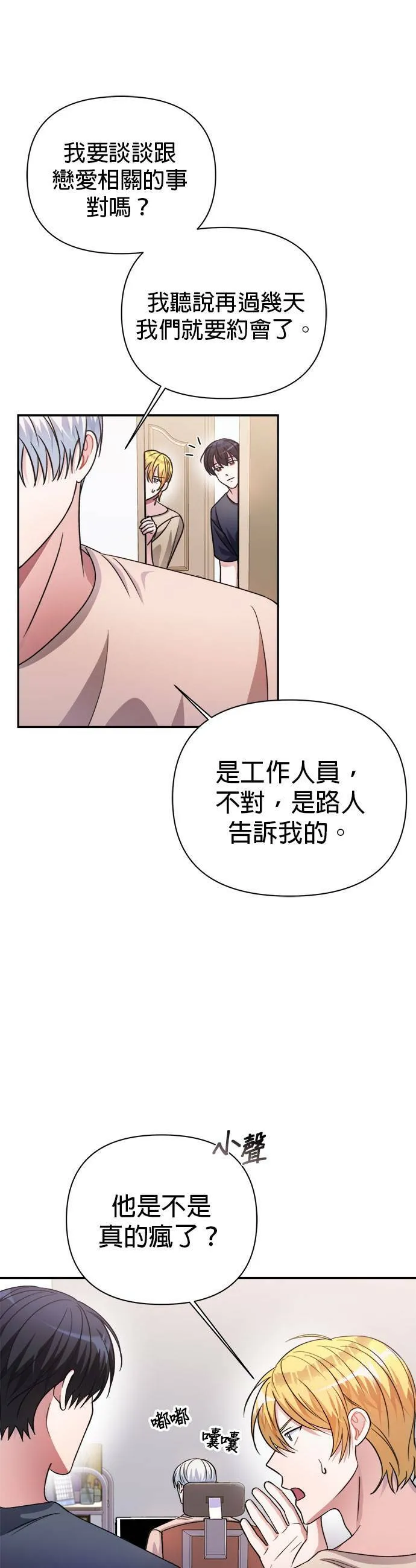 第42话 第22页