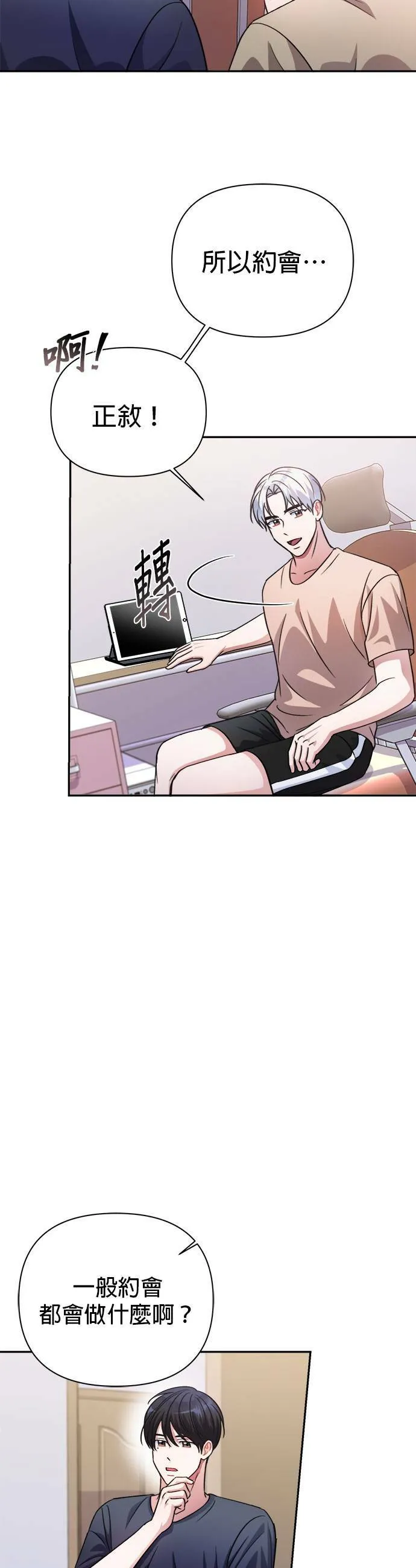 第42话 第23页