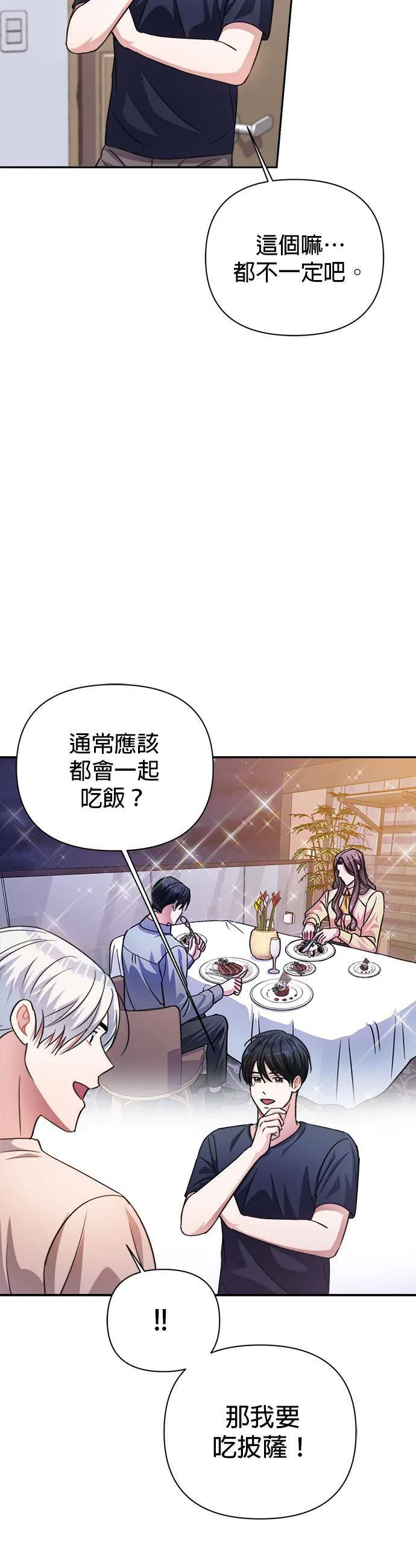 第42话 第24页