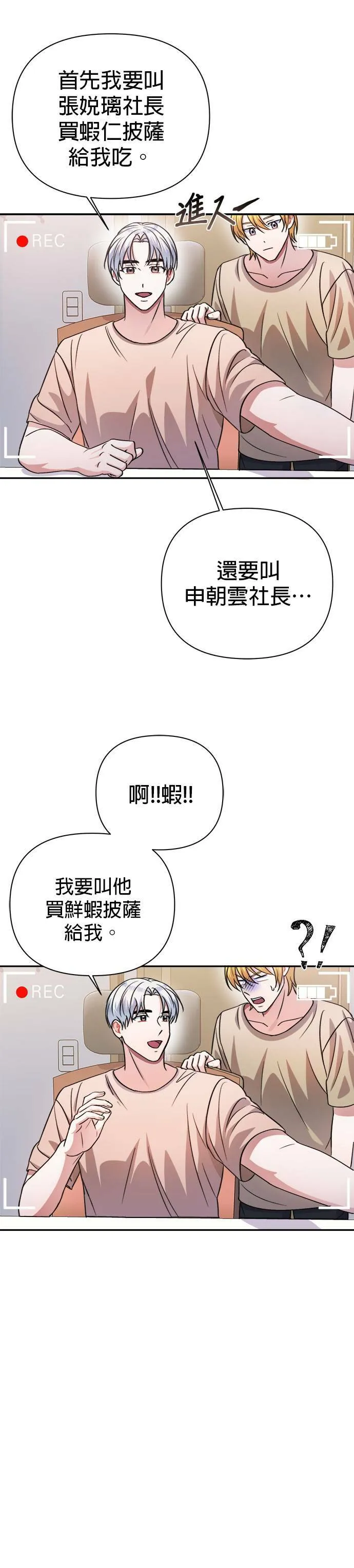 第42话 第25页