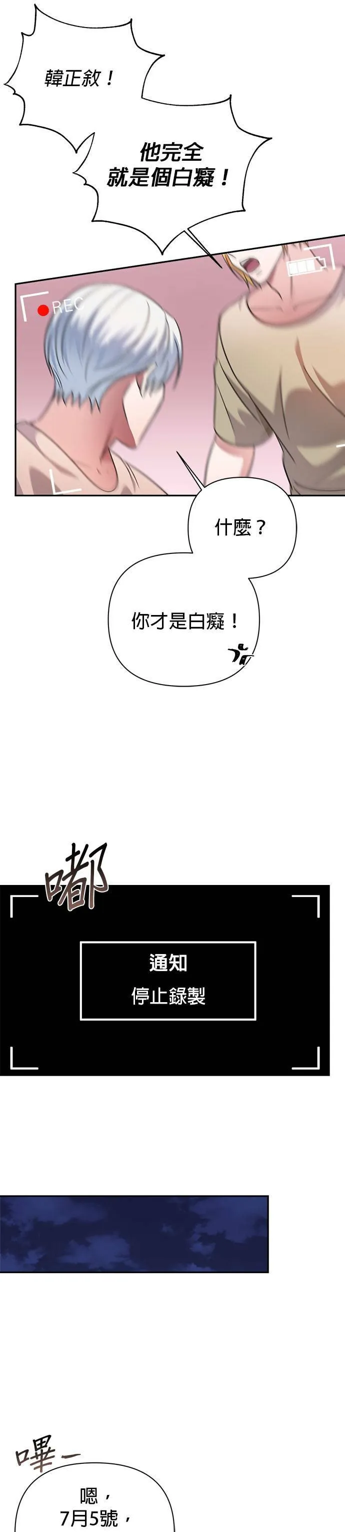 第42话 第26页