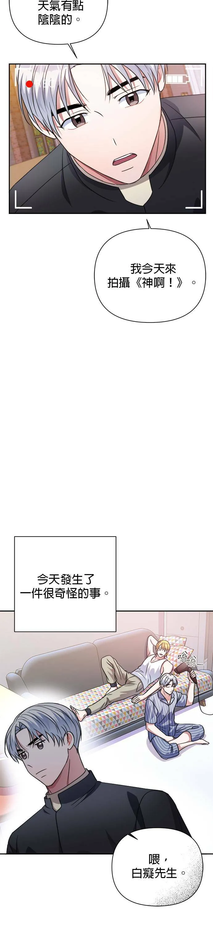 第42话 第27页