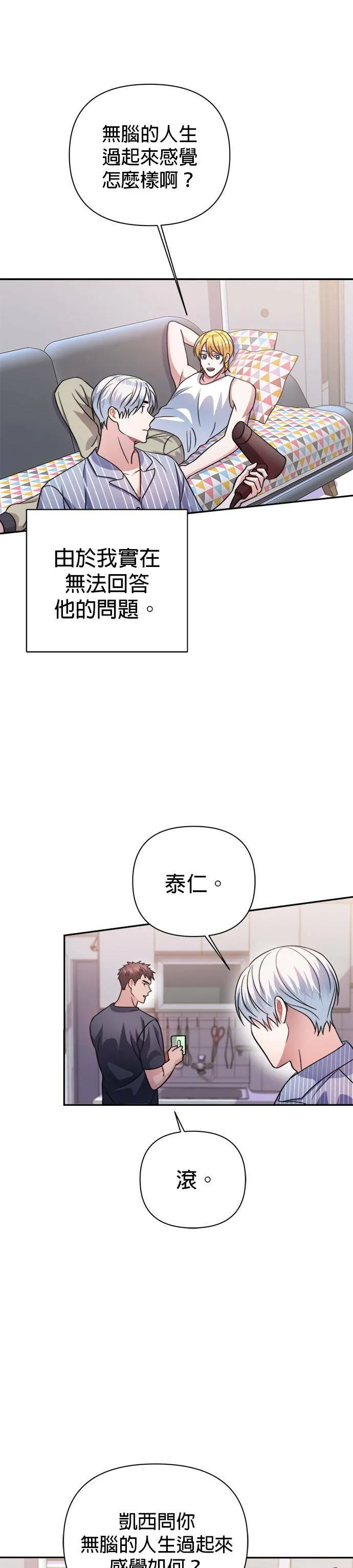 第42话 第28页