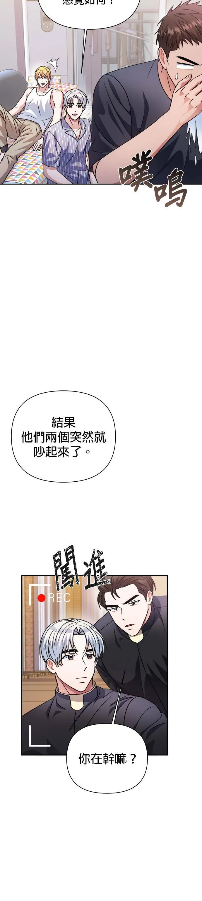 第42话 第29页