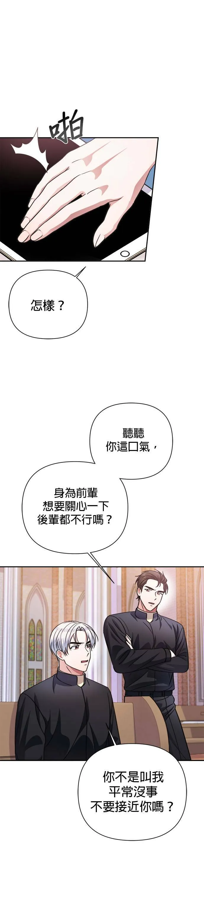 第42话 第30页