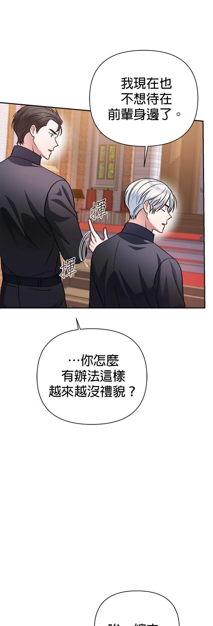 第42话 第31页
