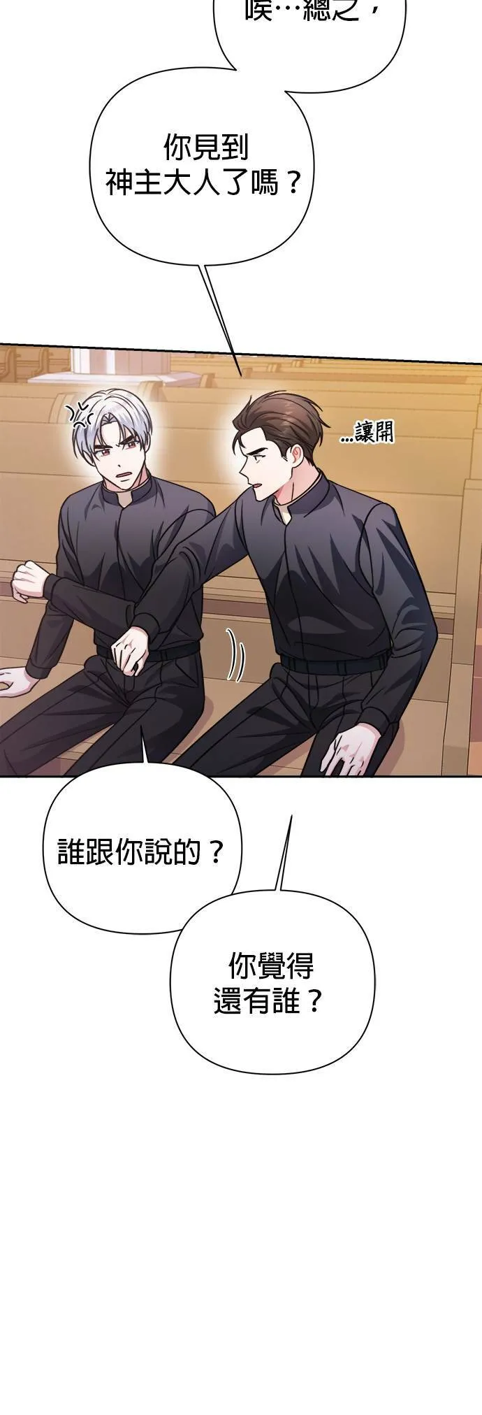 第42话 第32页