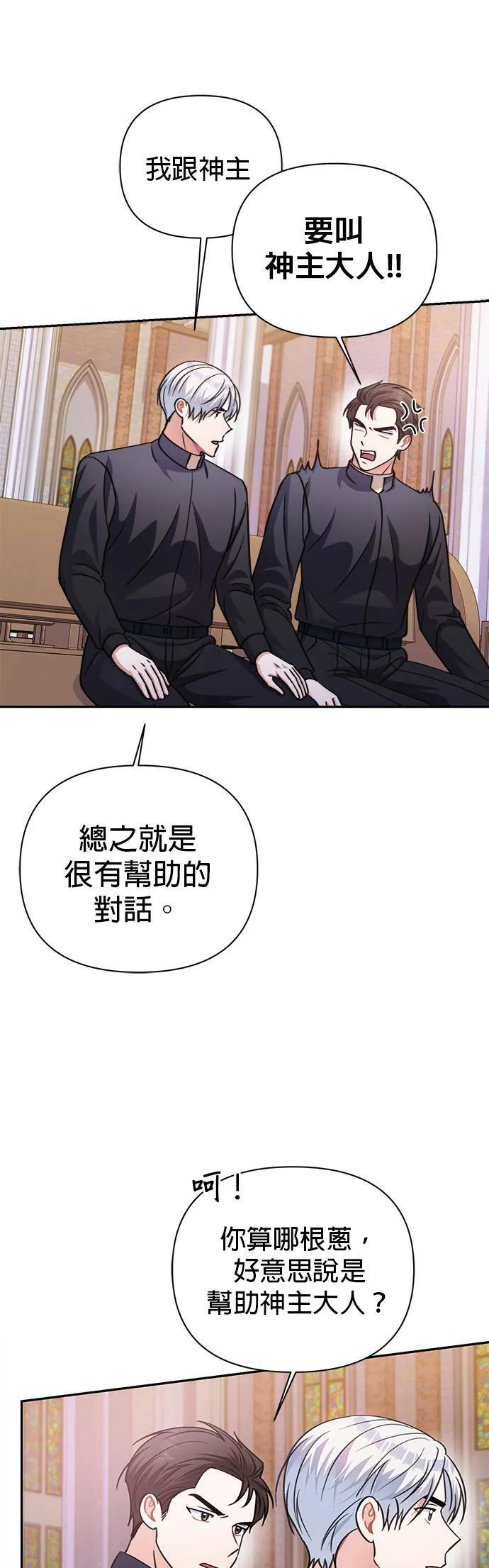 第42话 第35页