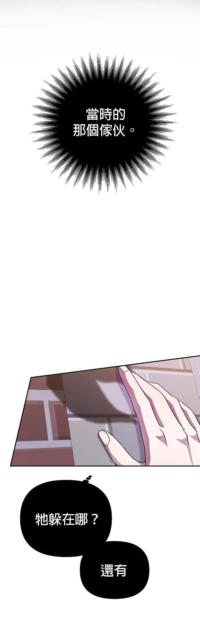 第43话 第3页