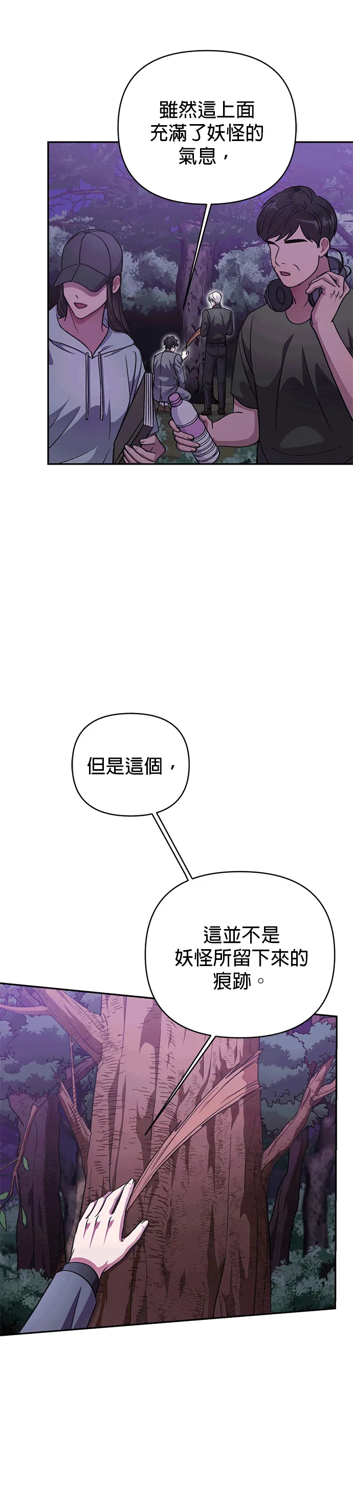 第43话 第6页