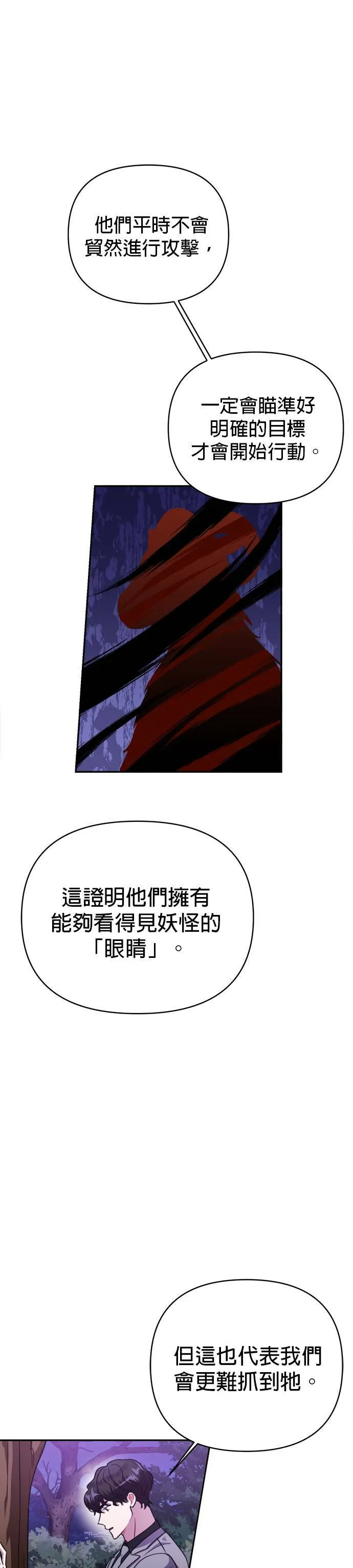 第43话 第8页
